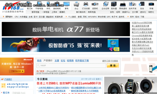 时尚唯美造型HTC倾心S510b手机评测(6)