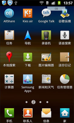 中端机低价入市三星GalaxyWI8150评测(4)