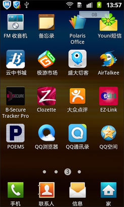 中端机低价入市三星GalaxyWI8150评测(4)