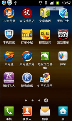 中端机低价入市三星GalaxyWI8150评测(4)