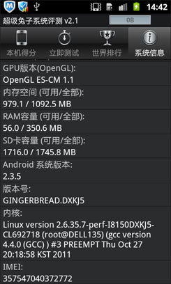 中端机低价入市三星GalaxyWI8150评测(6)