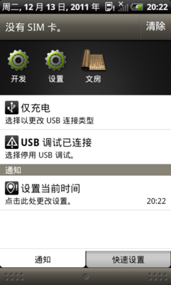 时尚唯美造型HTC倾心S510b手机评测(4)