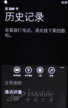 1.4GHz处理器WP7系统诺基亚800评测(3)