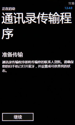 能否成为翻身之作诺基亚Lumia800评测(2)
