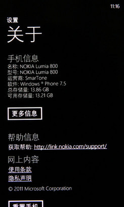 能否成为翻身之作诺基亚Lumia800评测(2)