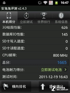 首款W+G双模 四种模式摩托罗拉XT317评测 