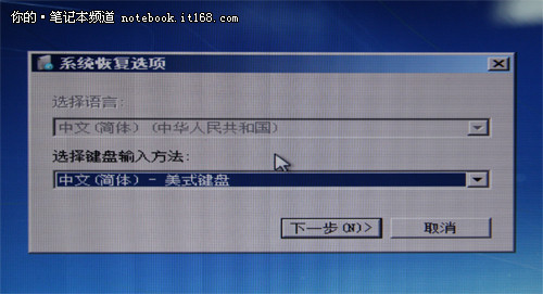 操作系统故障怎么办 浅谈Win7系统还原_笔记