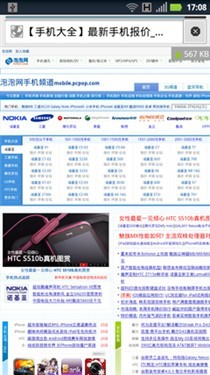 刀锋进化锋芒尽显摩托罗拉MT917评测(8)