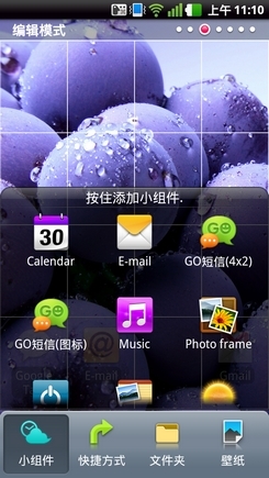 4.5寸高清屏LG双核智能机LU6200评测(2)