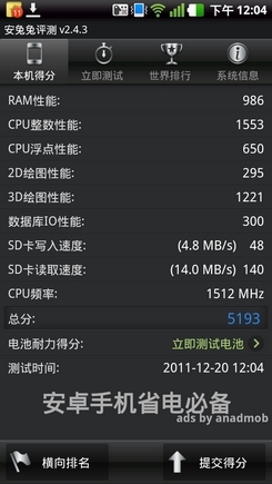 4.5寸高清屏LG双核智能机LU6200评测(2)
