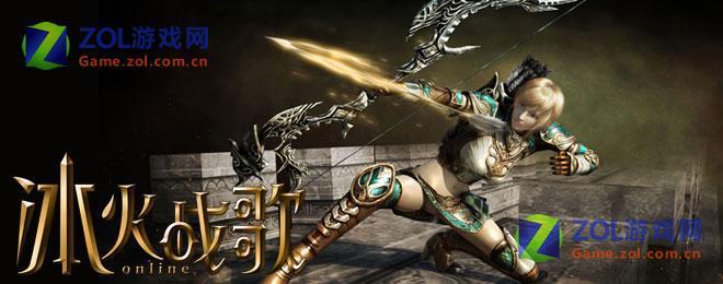 冰火战歌纷争封测激活码火热发放中