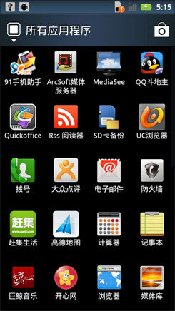 非对称超薄大屏手机摩托罗拉XT615评测(3)