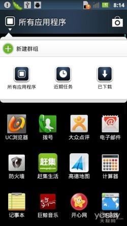 4.0英寸触控屏摩托超薄智能XT615评测(5)