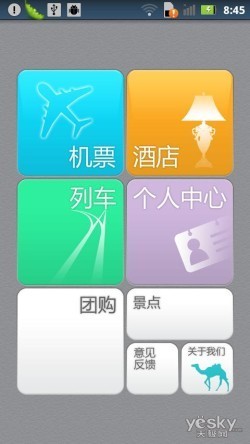 4.0英寸触控屏摩托超薄智能XT615评测(5)