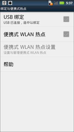 非对称超薄大屏手机摩托罗拉XT615评测(4)