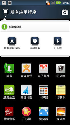 非对称超薄大屏手机摩托罗拉XT615评测(3)
