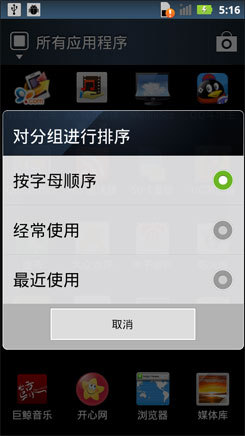 非对称超薄大屏手机摩托罗拉XT615评测(3)