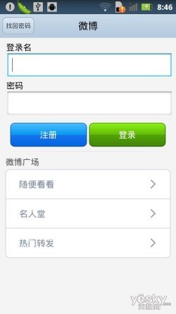 4.0英寸触控屏摩托超薄智能XT615评测(5)