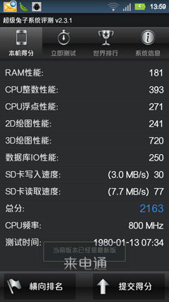 4英寸触控屏摩托超薄智能机XT615评测(4)