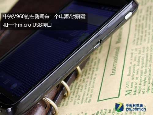 4.3英寸800MHz处理器中兴V960静态评测(3)