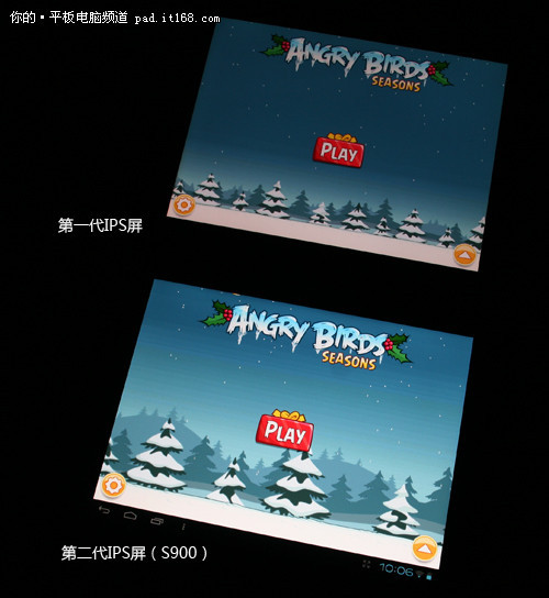 二代IPS更爽快 现代S900游戏对比一代屏_笔记