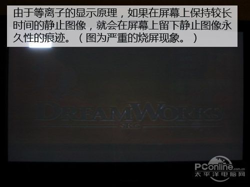 谎言or真相等离子电视烧屏问题真机实测