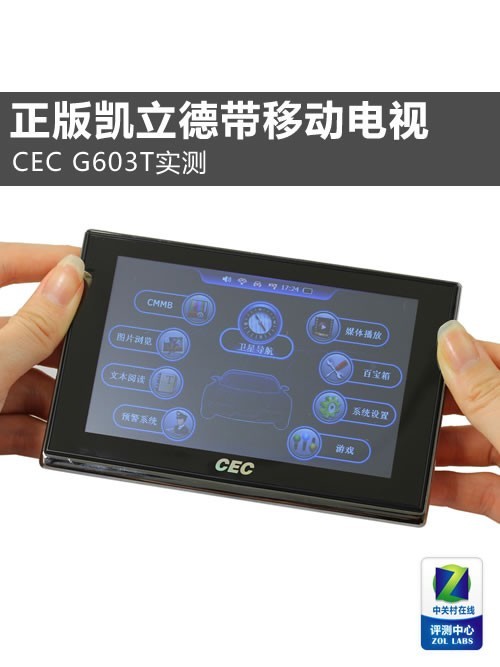 �����ʸл��� CEC���ӵ�����Ʒʵ��