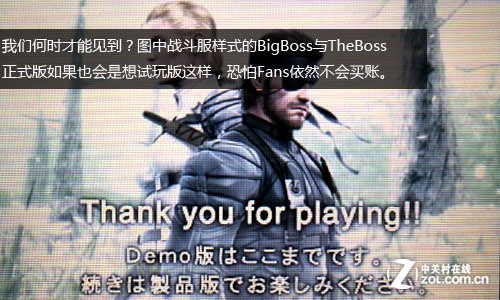 结束画面中bigboss与theboss的战斗服依然保持了官方宣传用图中的样式