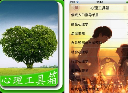 1.16限时免费APP:看看自己有多性感_软件学园