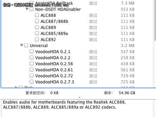 聲卡驅動篇磁盤設置項目