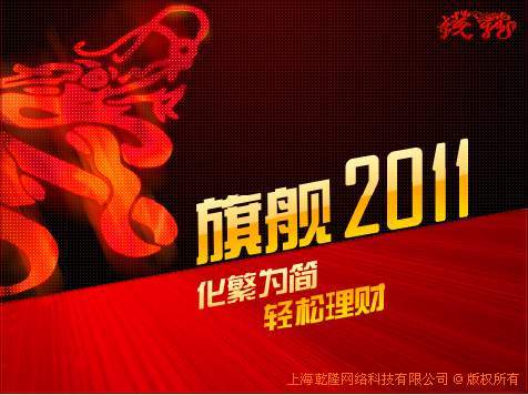 炒股软件哪个好?炒股软件2011年度横评(4)_软