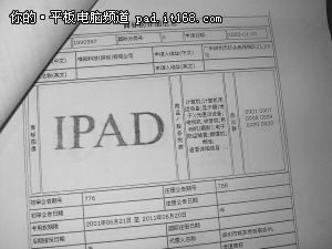 �ǳ�����ƻ��iPad������Ȩ����۷���