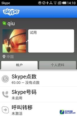 skype 