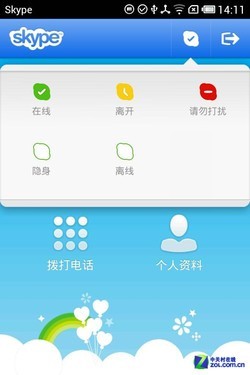 skype被锁定什么原因