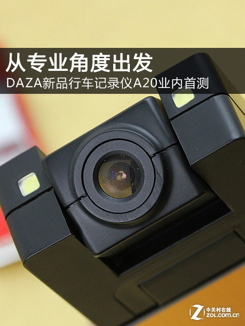 从专业角度出发DAZA记录仪A20抢先测