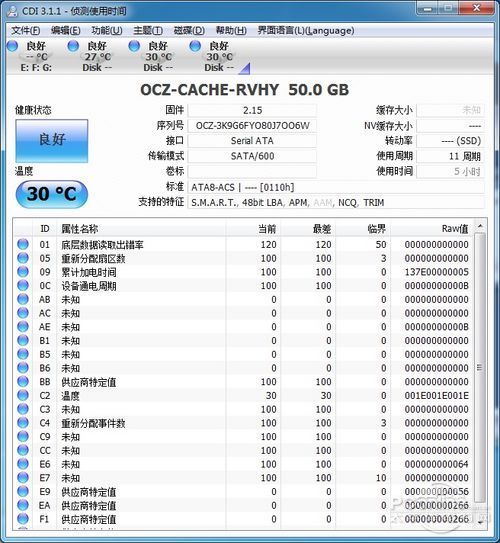 �ٶ����������OCZRevoHybridӲ������(6)