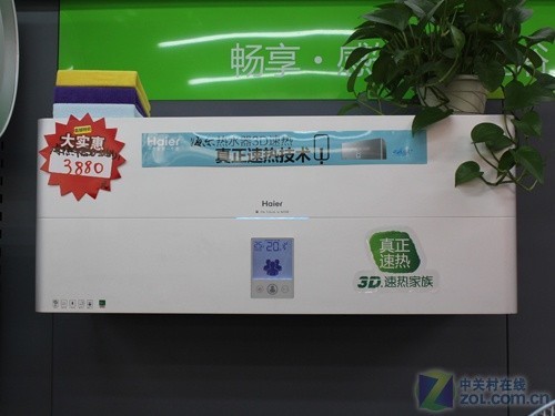 3D急速加热海尔电热水器售价3971元