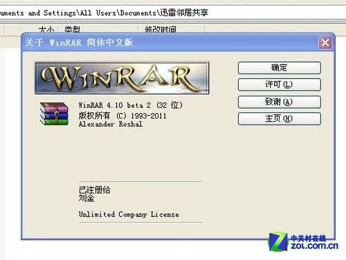  WinRAR 4.10İ淢 