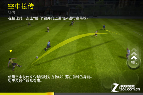 22项授权联赛 iOS版FIFA12操控图文攻略(5)_