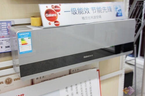 为何如此高价?格兰仕空调新品亮相