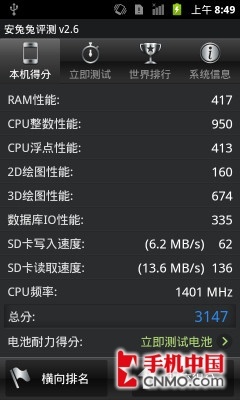 4.3英寸1.4GHz个性新机 TCL A998评测_手机