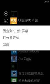 跑不掉的Windows <wbr>Live <wbr>ID与Metro的自我适应(转载自新浪科技) 跑不掉的WindowsLiveID与Metro的自我适应