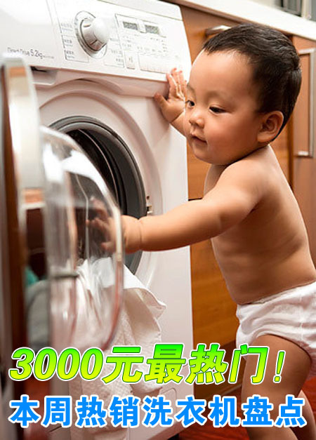 3000元最热门!