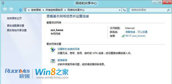 win8 cp版vpn连接方法与常见错误解决