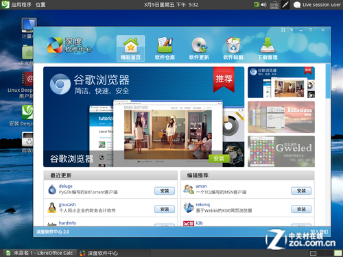 深度Linux 