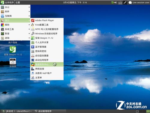 深度Linux 