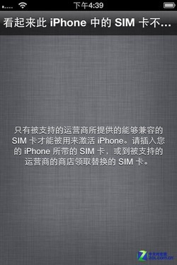 大同小异电信&联通iPhone4S全面对比(5)