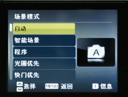 国产1600万像素家用dc 明基ls200评测(4)