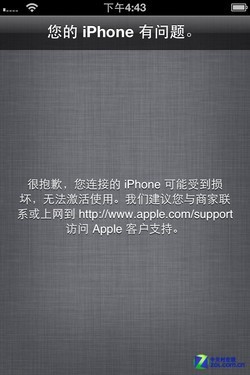 大同小异电信&联通iPhone4S全面对比(5)