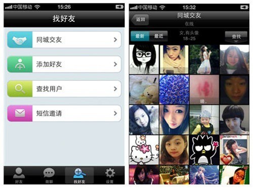 微聊:免费语音聊天手机交友完美结合_手机